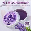 晚安膏！【下单即赠冰丝遮光眼罩】Diicoyaa 精油睡眠膏 天然花香 馥郁柔和 20g/盒 商品缩略图0
