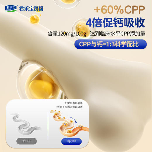 至臻A2奶源幼儿配方奶粉3段12-36个月805g 商品图5