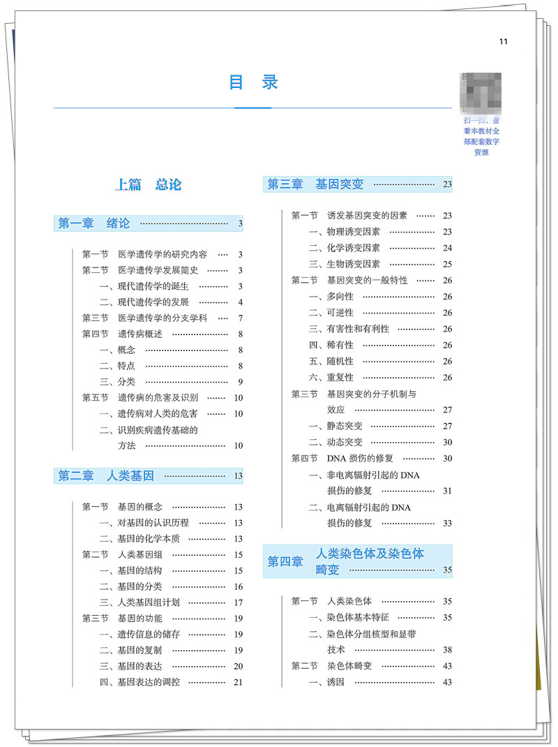 目录1.jpg