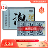 【效期至28年10月】羽心堂 十二草本逐湿泡脚包 80ml*7袋/盒 泡脚包 暖足 三伏养阳 温通经络 商品缩略图0