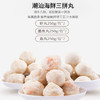 【嫩滑Q弹】浪响 海鲜丸子组合（墨斗丸250g*2包+鱼丸250g*2包+虾丸250g*2包） 鲜美脆滑营养健康 商品缩略图0