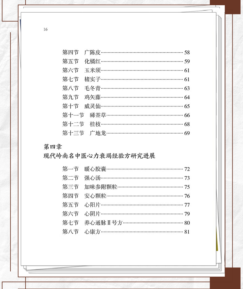 中医89_07.jpg