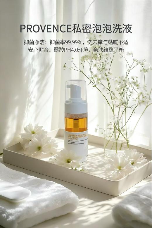 季铵盐抑菌泡沫洗液100ml plws 私密洗液 私密慕斯 商品图3