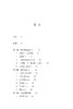 过去是什么(新史学译丛) 商品缩略图2
