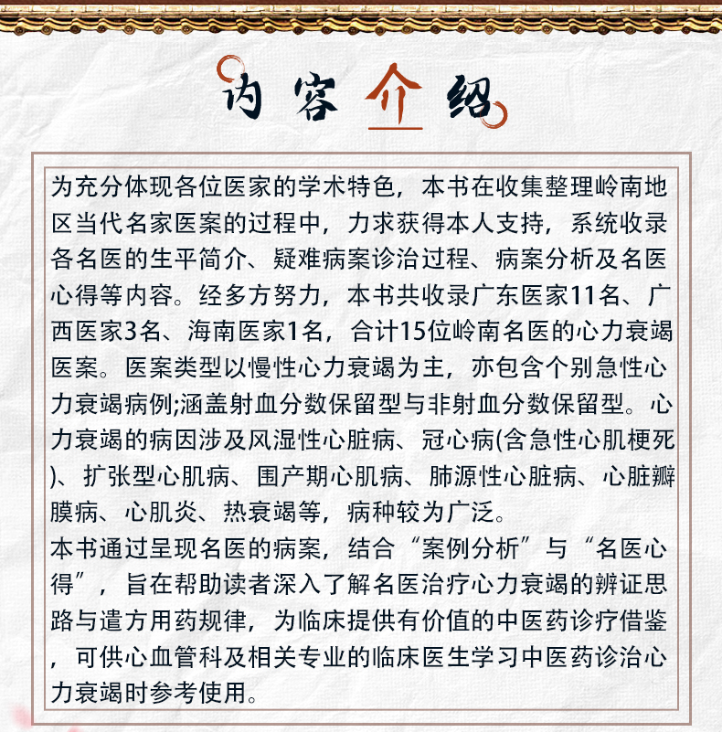 中医89_02.jpg