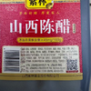 T紫林1.4L山西陈醋 商品缩略图1