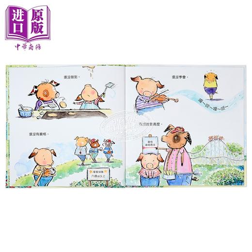 【中商原版】只是还没做到，不是你做不到！玛丽安.柯卡莱弗勒 新雅 绘本馆 港台原版 亲子共读童书 儿童故事图画书 商品图3