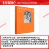世界文学作品选.第二册,[欧洲文学卷] 商品缩略图1