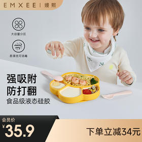 【辅食餐具】嫚熙宝宝餐盘硅胶儿童学吃饭碗防摔儿童餐具套装分格盘