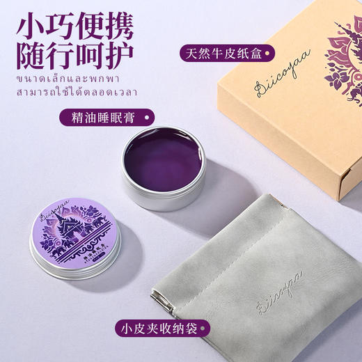 晚安膏！【下单即赠冰丝遮光眼罩】Diicoyaa 精油睡眠膏 天然花香 馥郁柔和 20g/盒 商品图9