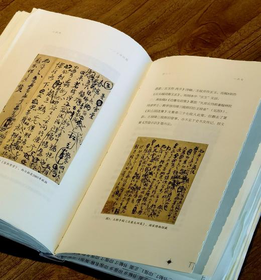 毛边+签名：《王铎四题》，薛龙春著，精装，四川人民2020年版，定价65，售价60元。 商品图7