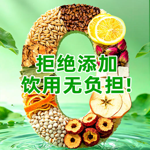 艺福堂冬瓜荷叶山楂茶120g/袋 商品图4