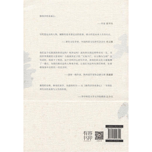 修得浮世欢喜心 商品图1