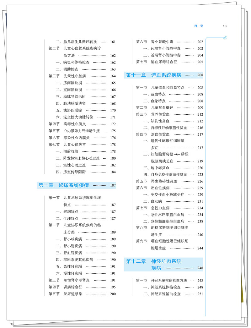 目录3.jpg