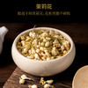【甄选4味原料】黑熊查克 玉米须茶组合装（茉莉黑玉米须茶+黑玉米须茶 各1包）8g*15小袋/包 科学搭配醇香适口 商品缩略图14