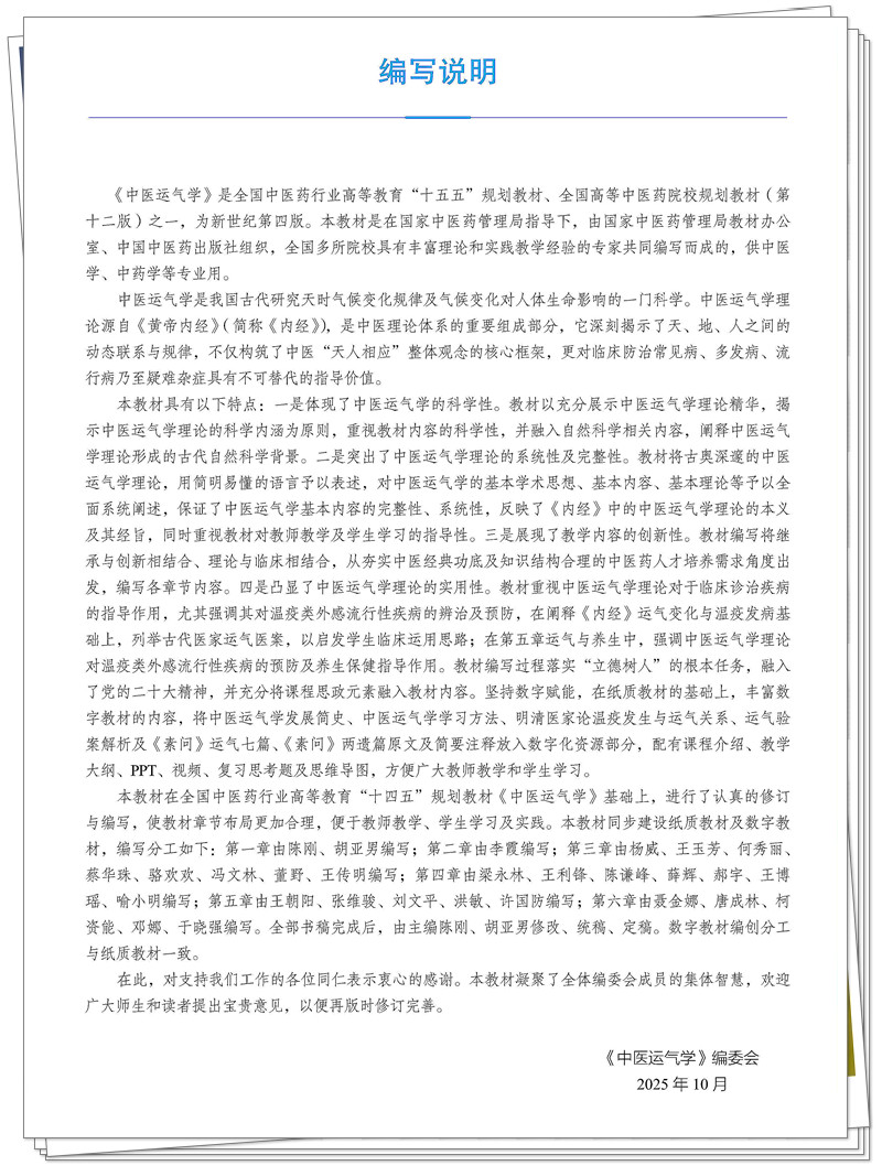 编写说明.jpg