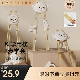 【辅食餐具】EMXEE嫚熙可拆卸PPSU训练筷