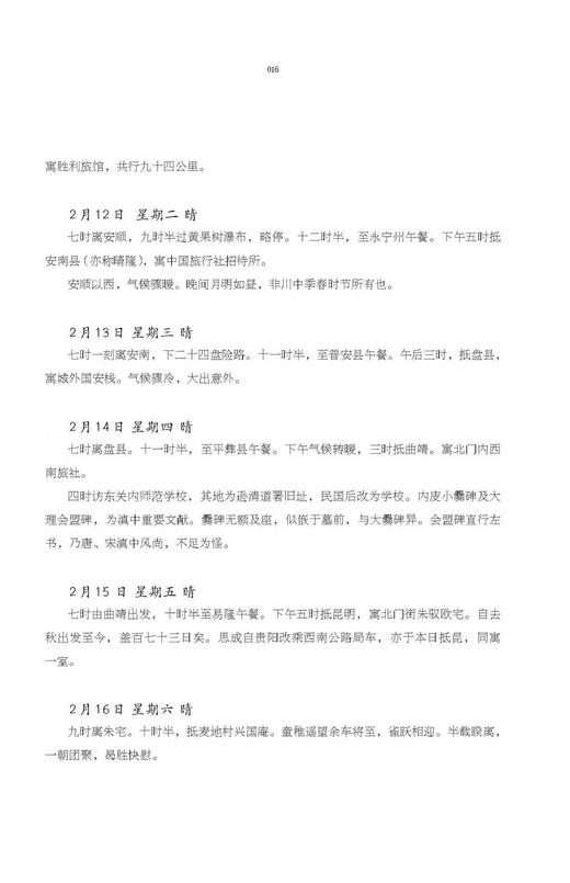 【重磅推荐】《中国营造学社川康古建筑调查图录》，精装，16开，全8册，梁思成、刘敦桢著，萧易主编，广西师范大学出版社2026年一版一印，定价1980，售价1584元。 商品图2