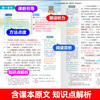 2026秋超级思维课堂笔记初中七年级上册八年级上册语文数学英语人教版初中生讲解教材全解同步课本知识点解读 商品缩略图2