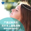 严重过敏反应肾上腺素鼻喷优敏速Neffy（居家应急/过敏急救）_耳鼻喉科 商品缩略图0