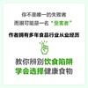 饮食革命：30天重塑健康生活 商品缩略图2