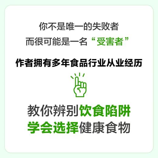 饮食革命：30天重塑健康生活 商品图2