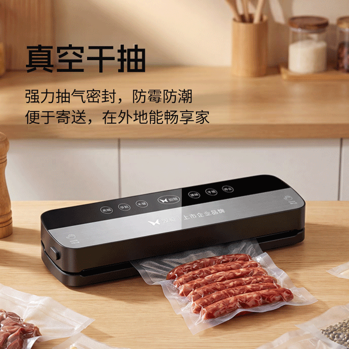 双枪 真空封口机 强力抽气 密封紧实