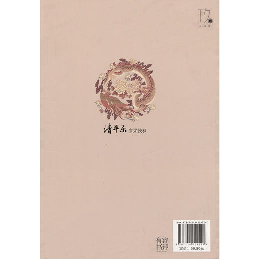 清平乐手账本日程本 商品图1