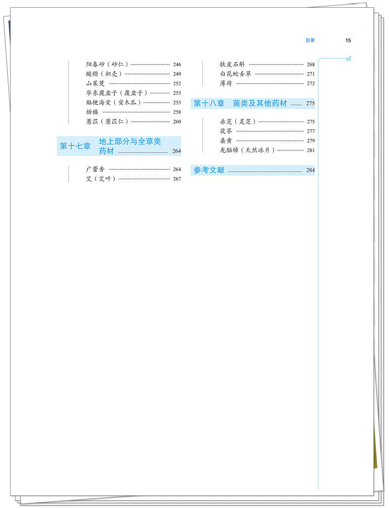 目录5.jpg
