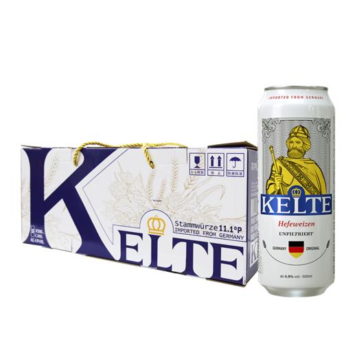 【门店好物】凯尔特人精酿小麦啤酒 商品图2