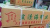 【YMHR】盐渍海带丝  10斤1箱 商品缩略图0