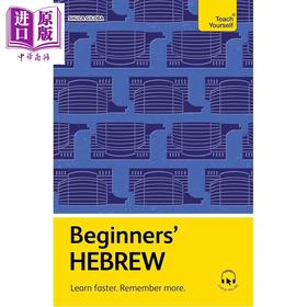 预售 【中商原版】希伯来语入门 学得更快 记得更多 Beginners Hebrew Learn faster Remember more 英文原版 Shula Gilboa