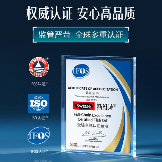 斯维诗高纯度鱼油+辅酶Q10 60粒 商品图6
