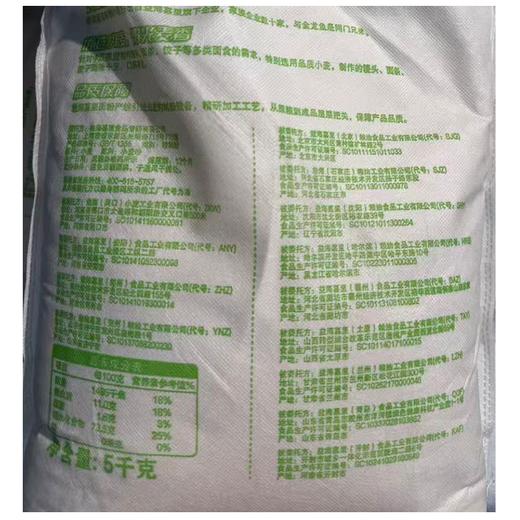 香满园5kg美味精制小麦粉 商品图1