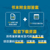 Python编程快速上手实战手册让烦琐工作自动化 配套提供全部案例素材与习题答案 商品缩略图1