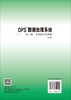 DPS数据处理系统.第三卷 专业统计及其他（第6版） 唐启义 9787030850195 商品缩略图1