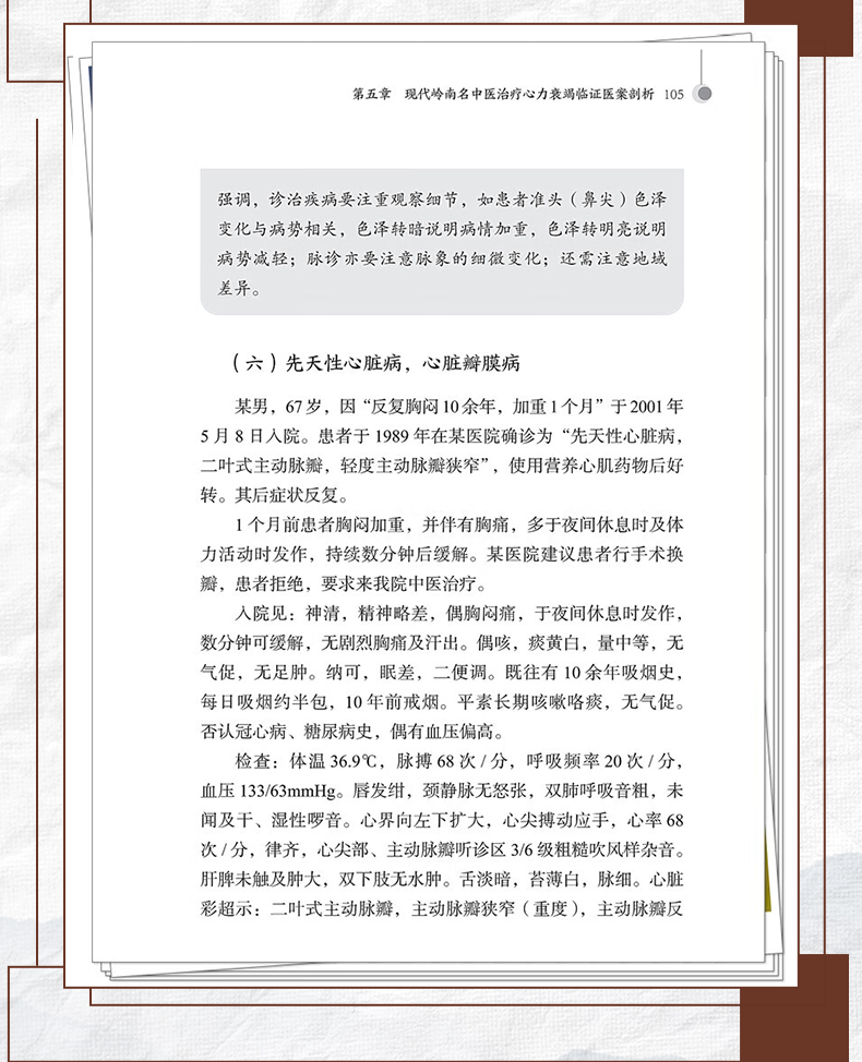 中医89_09.jpg