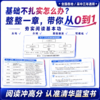 【清华蓝宝书】高考英语阅读理解核心技法 商品缩略图9