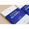 纪检监察核心词条释义（第二版）马怀德主编 施鹏鹏副主编 法律出版社 商品缩略图1