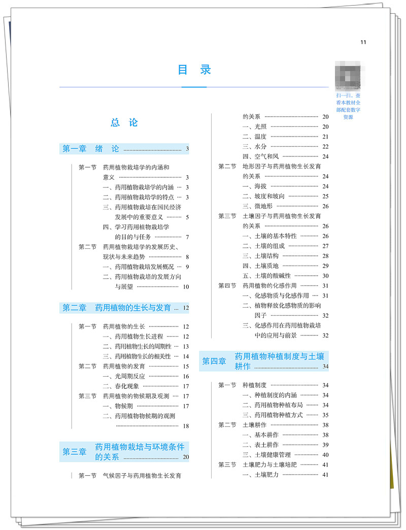 目录1.jpg