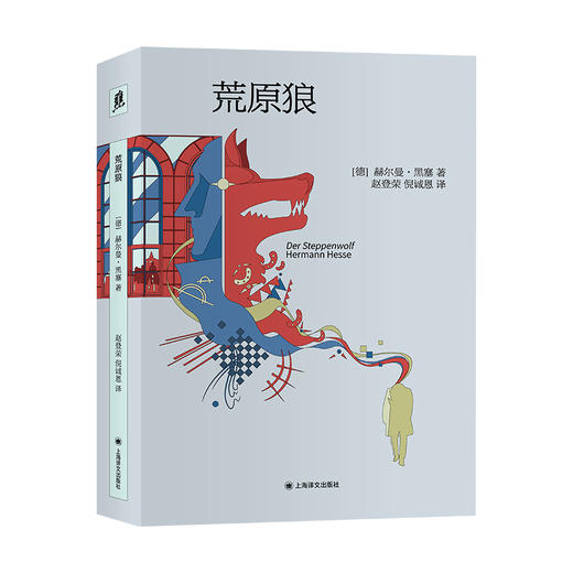 荒原狼 商品图0
