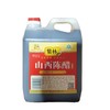 T紫林1.4L山西陈醋 商品缩略图0