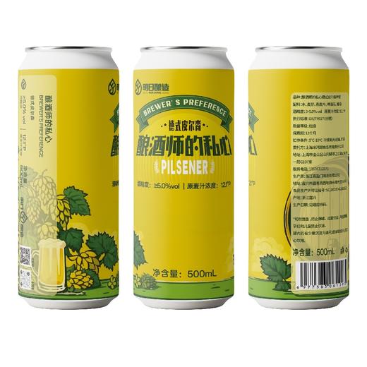 明日酿造 酿酒师度私心 500ml 商品图0