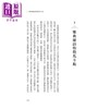 预售 【中商原版】奥德赛 畅销80年英译全本 不朽中译珍藏经典 港台原版 荷马 联经出版 商品缩略图2