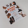 猫狗推拿大图册（配手法演示视频） 商品缩略图1