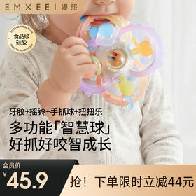 【安抚玩乐】嫚熙曼哈顿手抓球小宝宝牙胶0-3-6个月磨牙棒婴儿防吃手玩具0-1岁