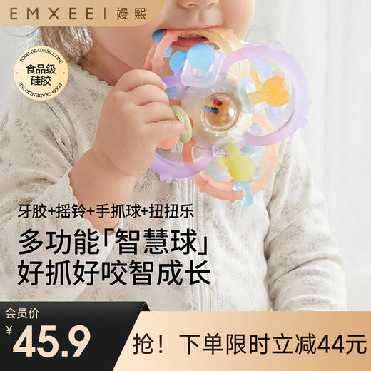 【安抚玩乐】嫚熙曼哈顿手抓球小宝宝牙胶0-3-6个月磨牙棒婴儿防吃手玩具0-1岁 商品图0