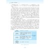 医学遗传学（智慧课程版）/季林丹/浙江大学出版社 商品缩略图1