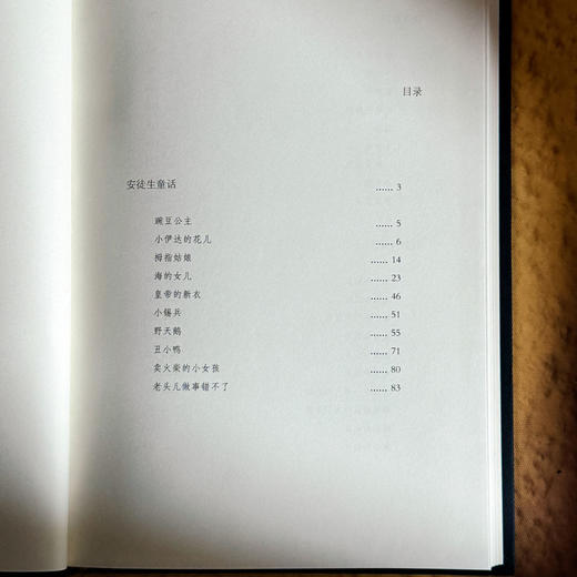 周克希译世界经典童话和寓言 安徒生童话 贝洛童话 拉封丹寓言  精装 商品图6