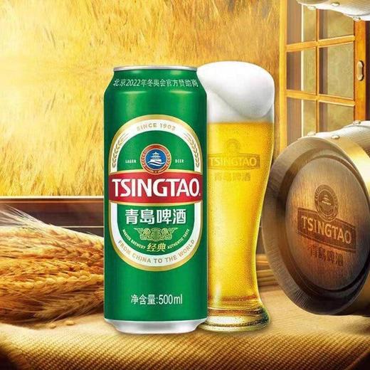 C青岛500ml经典啤酒听装*12瓶/箱 商品图2